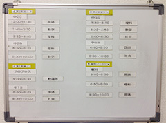 02.時間割と教室の確認[イメージ]